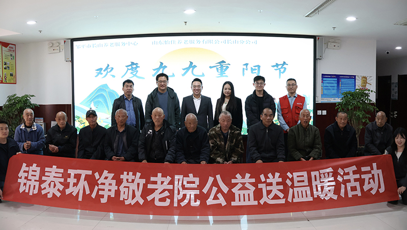 山（shān）東錦泰（tài）環淨新材料有限公司